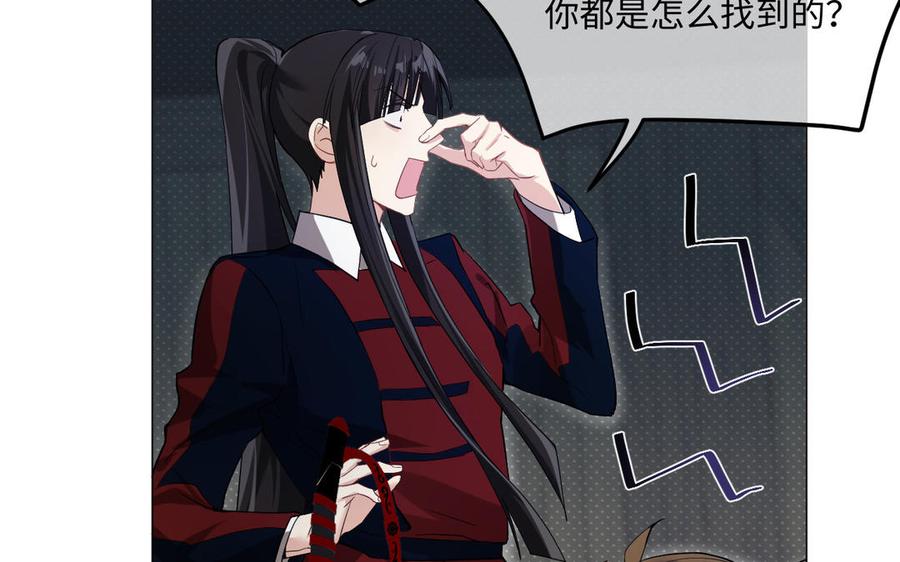 《公主战争》第130话 暗处的鸟儿们 第39页