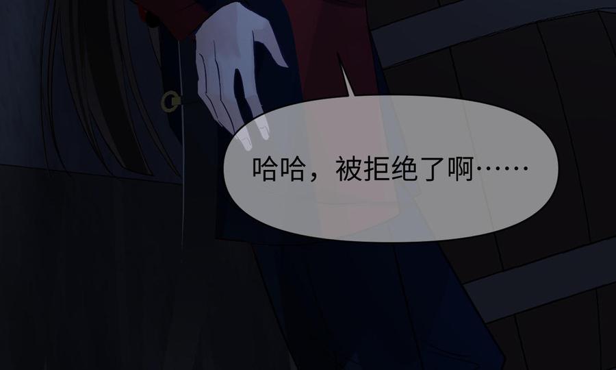 《公主战争》第130话 暗处的鸟儿们 第115页