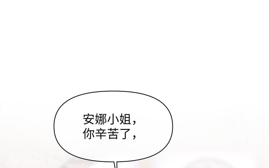 《公主战争》第130话 暗处的鸟儿们 第58页
