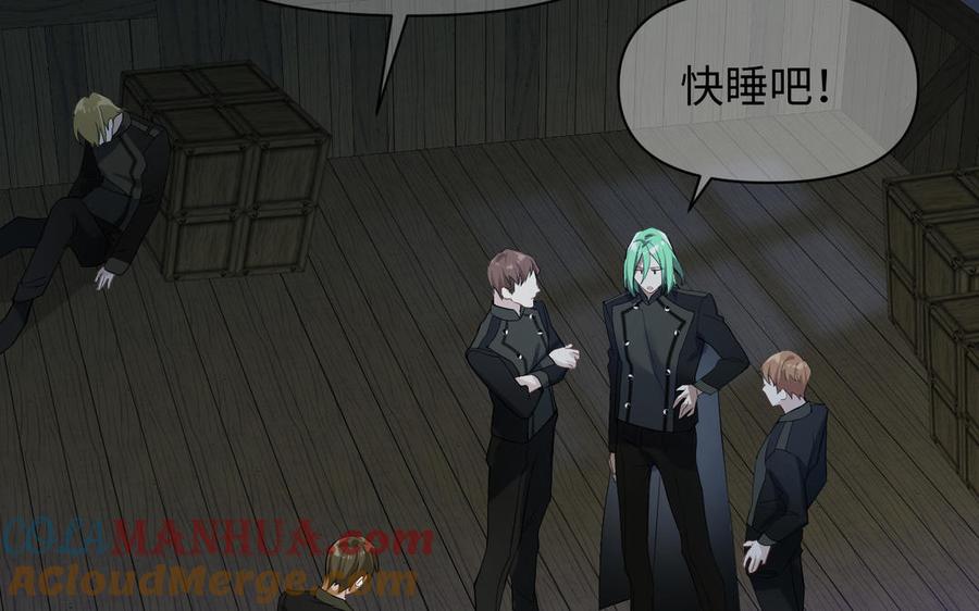 《公主战争》第130话 暗处的鸟儿们 第9页