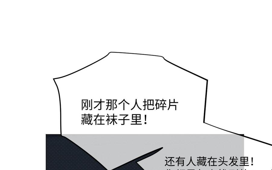《公主战争》第130话 暗处的鸟儿们 第38页