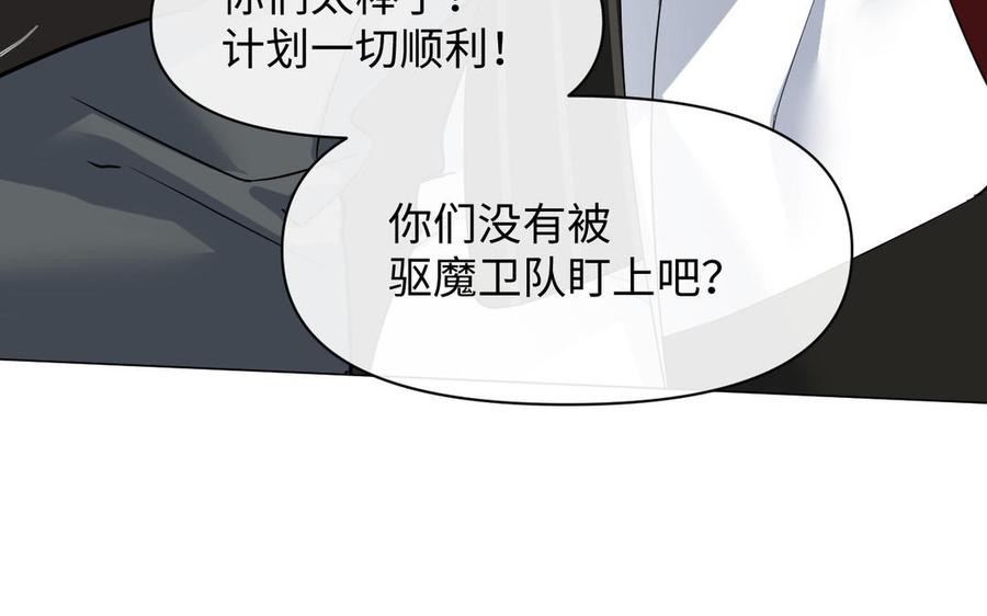 《公主战争》第130话 暗处的鸟儿们 第50页