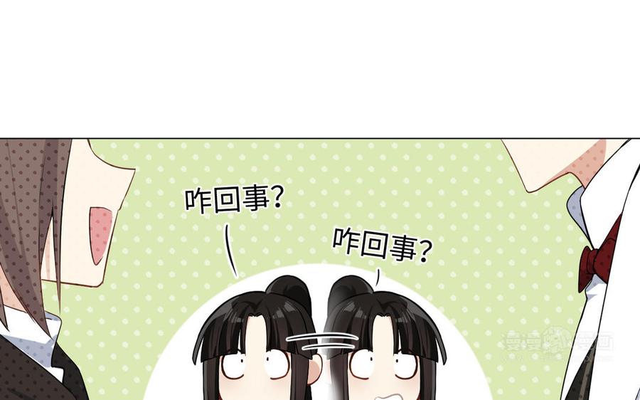 《公主战争》第130话 暗处的鸟儿们 第54页