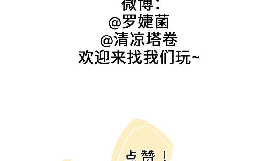 《公主战争》第130话 暗处的鸟儿们 第123页