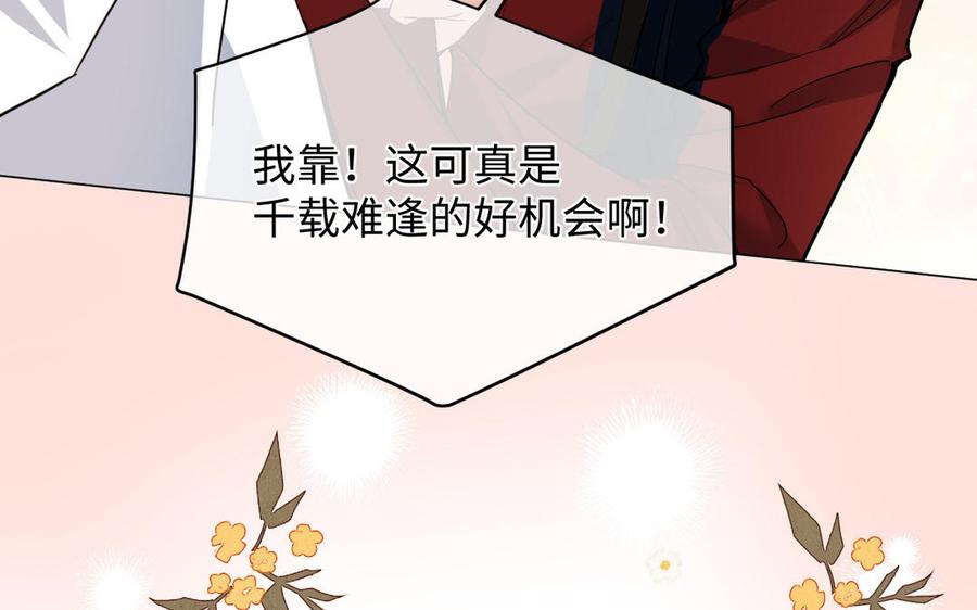 《公主战争》第130话 暗处的鸟儿们 第28页