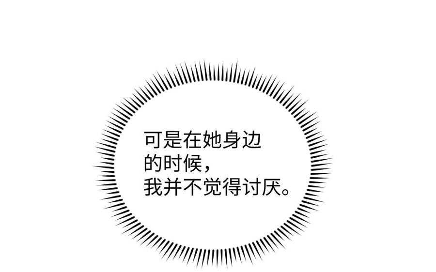 《公主战争》第130话 暗处的鸟儿们 第103页