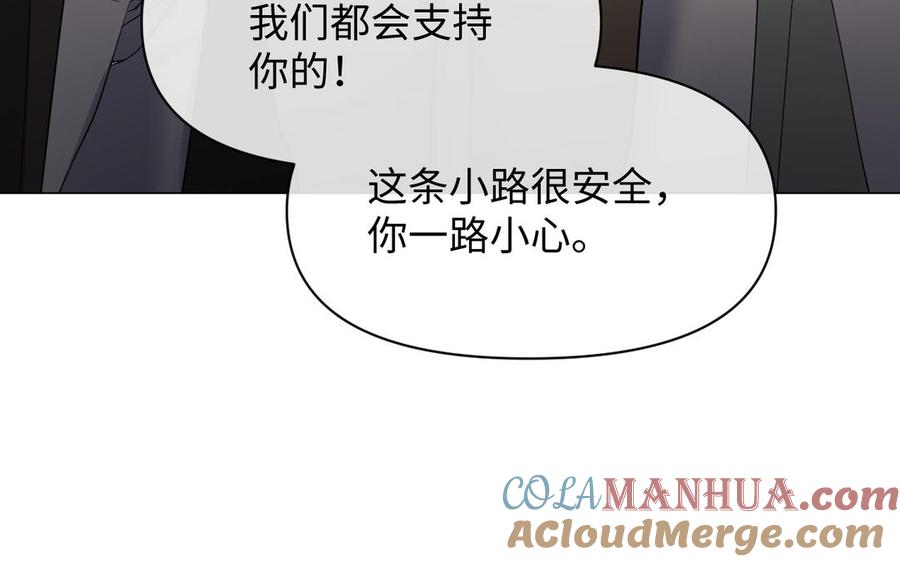 《公主战争》第130话 暗处的鸟儿们 第61页
