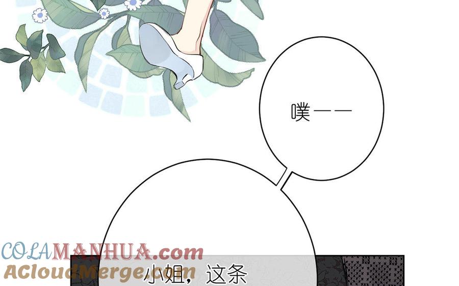 《公主战争》第12话 粉墨登场 第69页