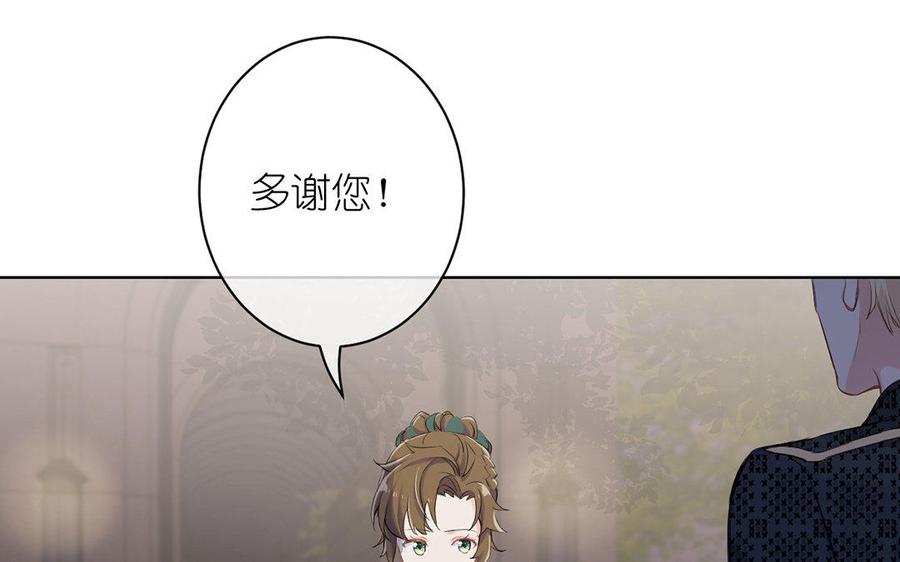 《公主战争》第12话 粉墨登场 第75页