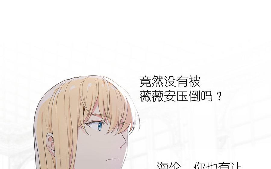 《公主战争》第12话 粉墨登场 第119页
