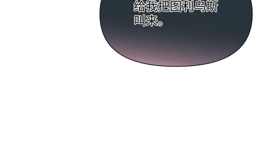 《公主战争》第131话 软肋 第19页