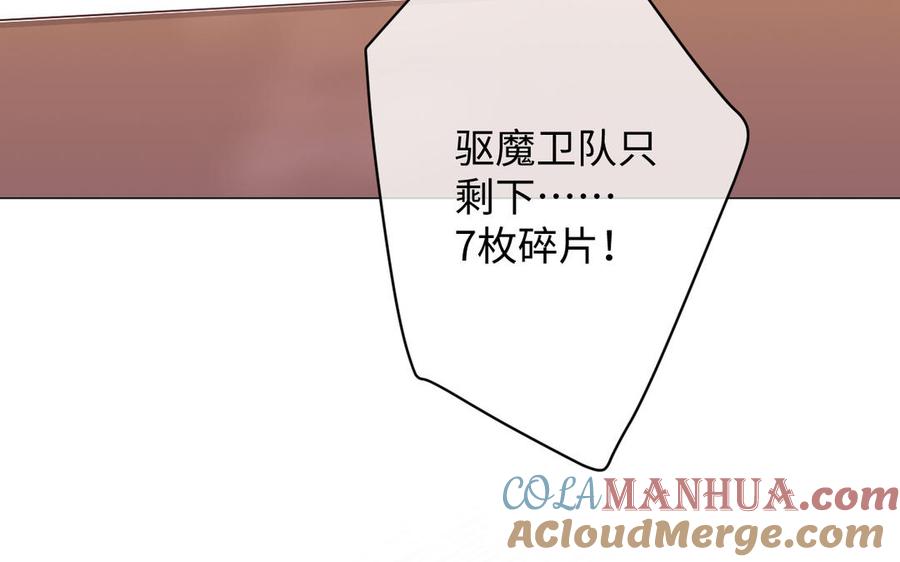 《公主战争》第131话 软肋 第13页