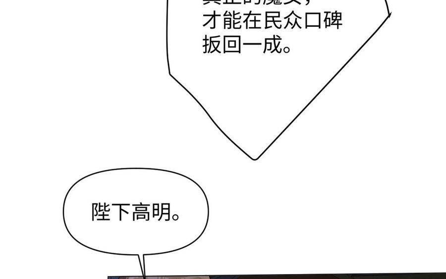 《公主战争》第131话 软肋 第32页