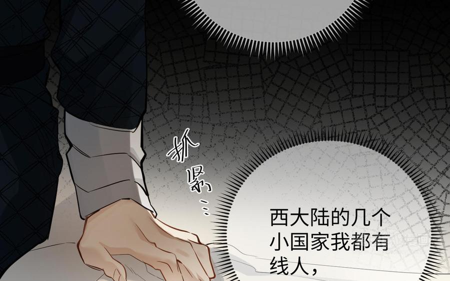 《公主战争》第131话 软肋 第124页