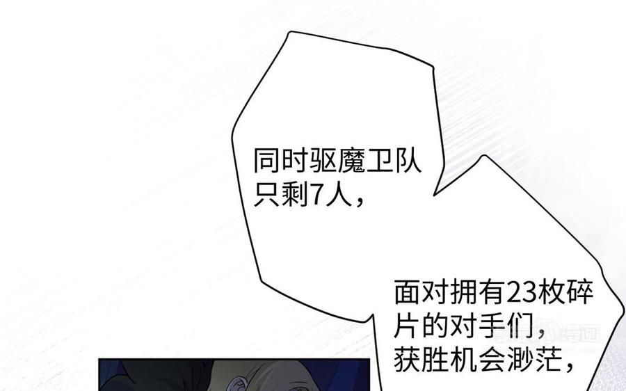 《公主战争》第131话 软肋 第14页