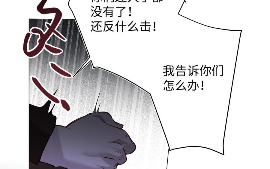 《公主战争》第131话 软肋 第27页