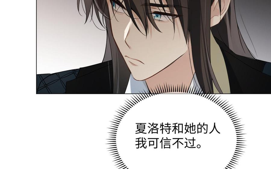 《公主战争》第131话 软肋 第122页