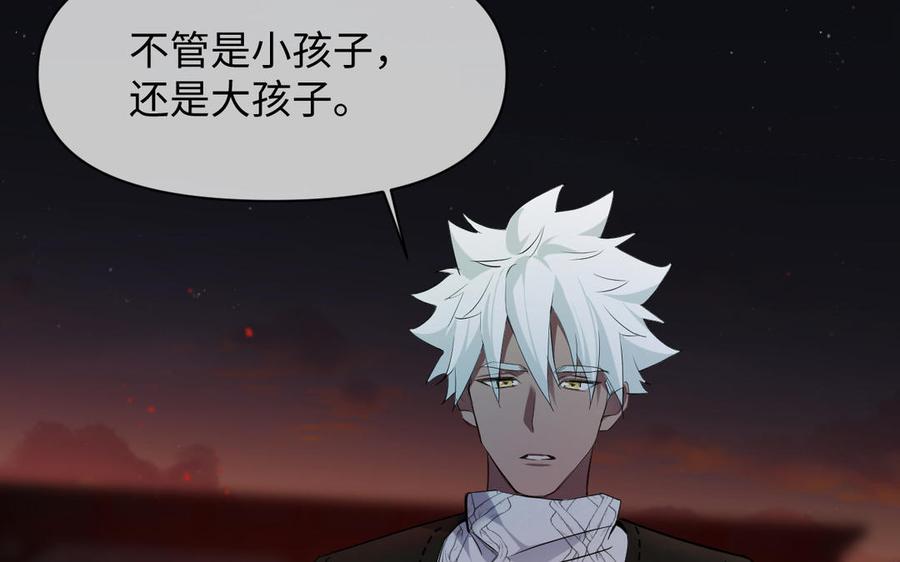 《公主战争》第131话 软肋 第170页