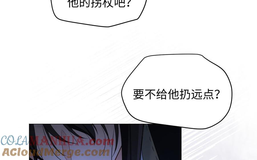 《公主战争》第131话 软肋 第161页