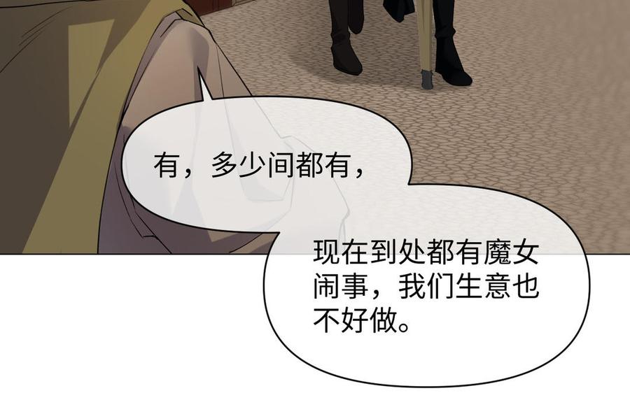 《公主战争》第131话 软肋 第78页