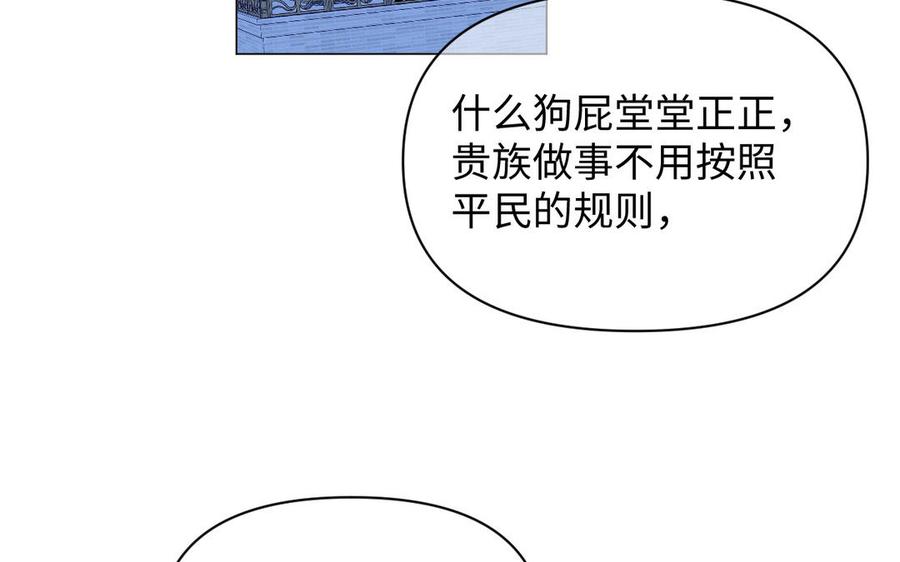 《公主战争》第131话 软肋 第42页