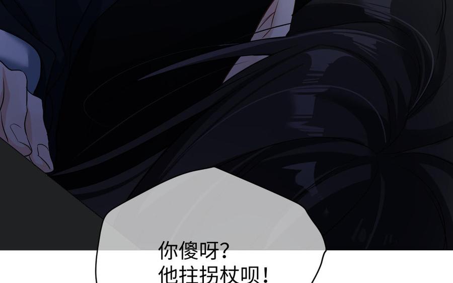 《公主战争》第131话 软肋 第159页
