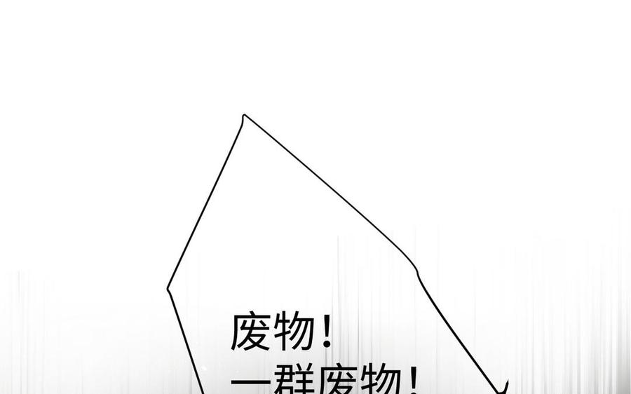 《公主战争》第131话 软肋 第20页