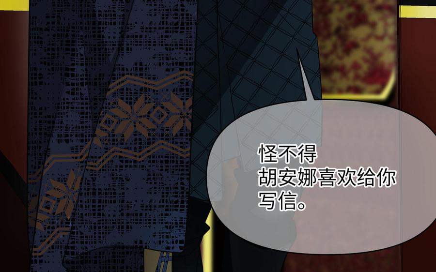 《公主战争》第131话 软肋 第66页
