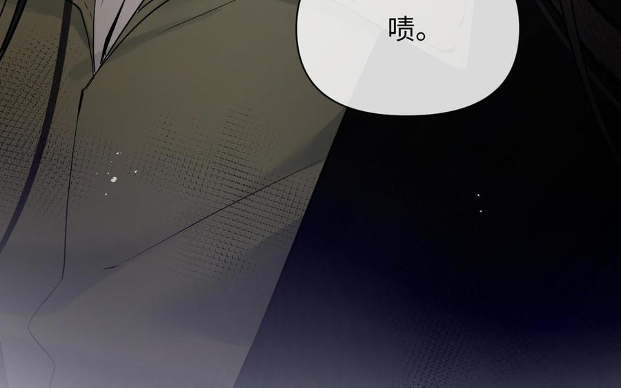 《公主战争》第131话 软肋 第136页