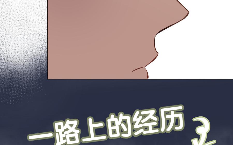 《公主战争》第131话 软肋 第70页