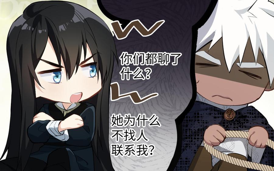《公主战争》第131话 软肋 第72页