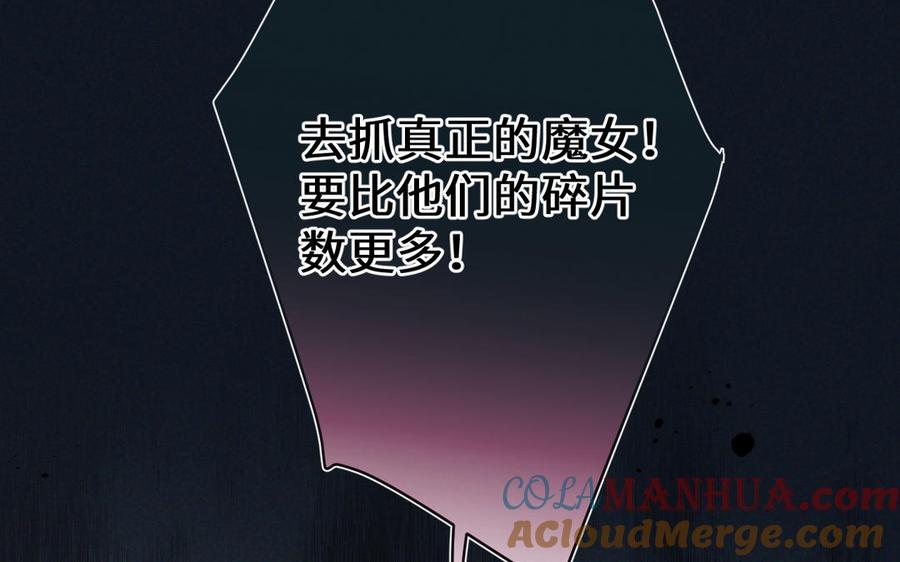 《公主战争》第131话 软肋 第29页