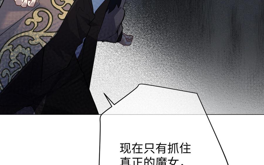 《公主战争》第131话 软肋 第31页