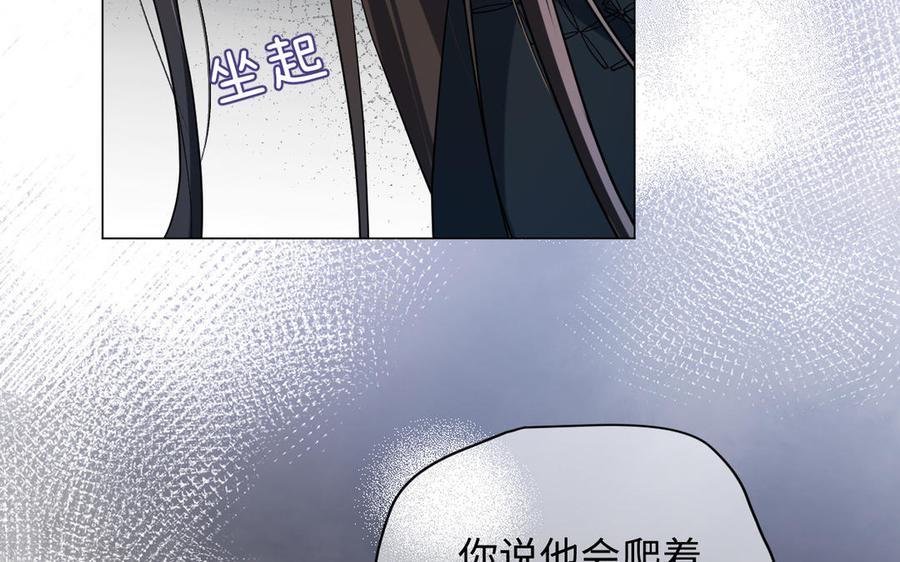 《公主战争》第131话 软肋 第163页