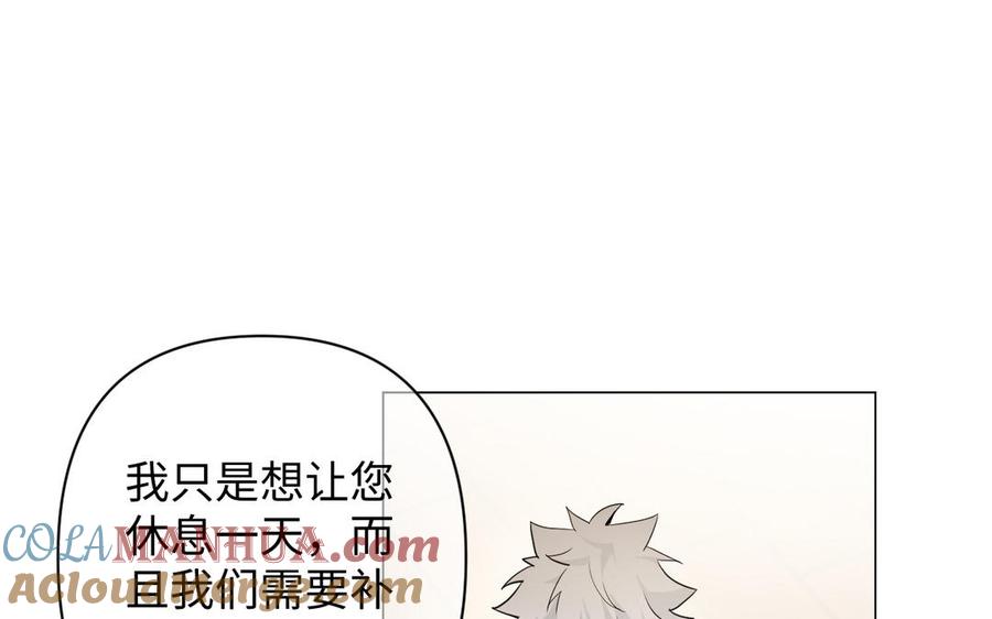 《公主战争》第131话 软肋 第93页