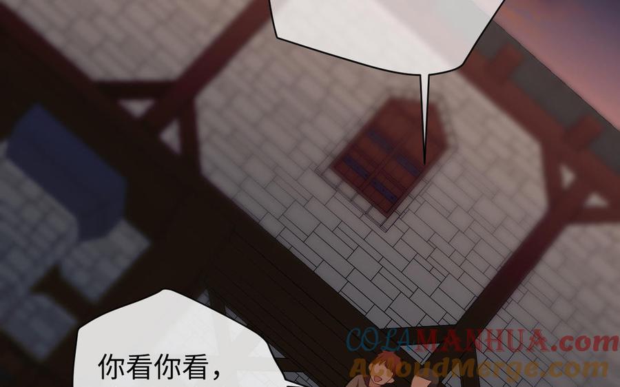 《公主战争》第131话 软肋 第157页