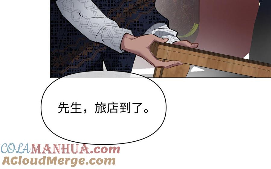 《公主战争》第131话 软肋 第61页