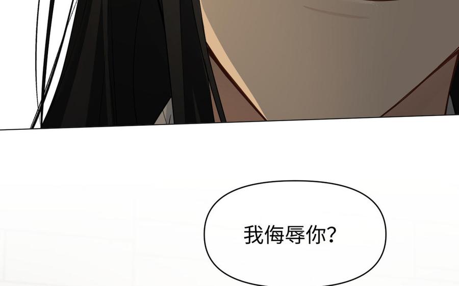 《公主战争》第131话 软肋 第108页