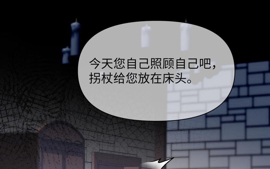 《公主战争》第131话 软肋 第116页