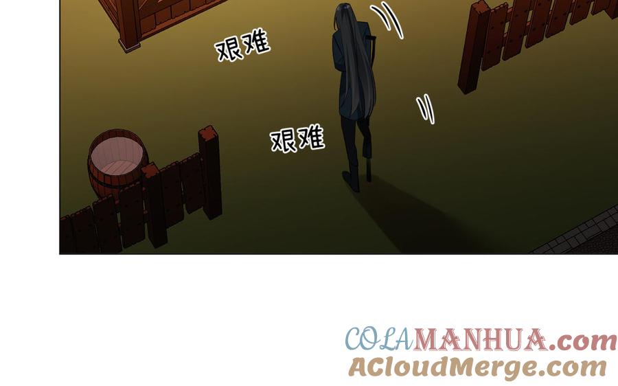 《公主战争》第131话 软肋 第145页