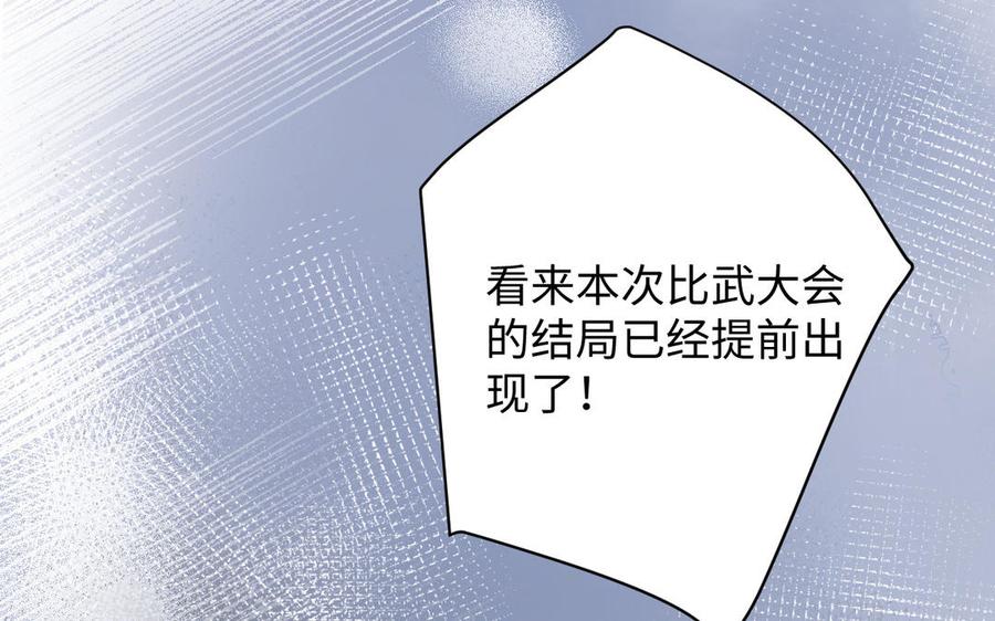《公主战争》第131话 软肋 第16页