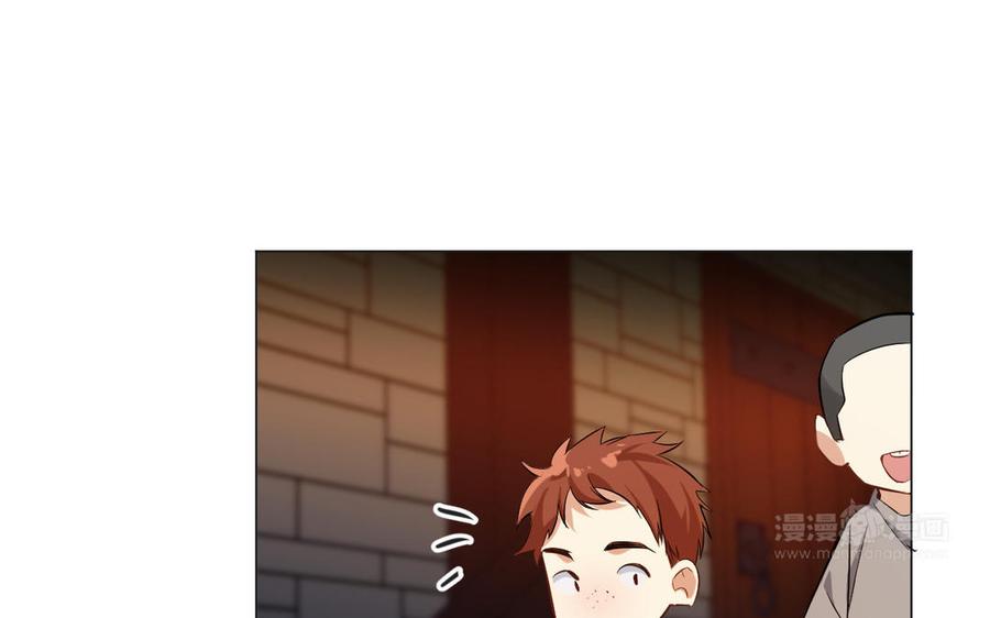 《公主战争》第131话 软肋 第154页