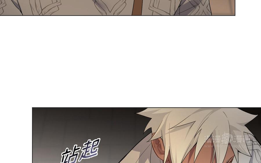 《公主战争》第131话 软肋 第114页