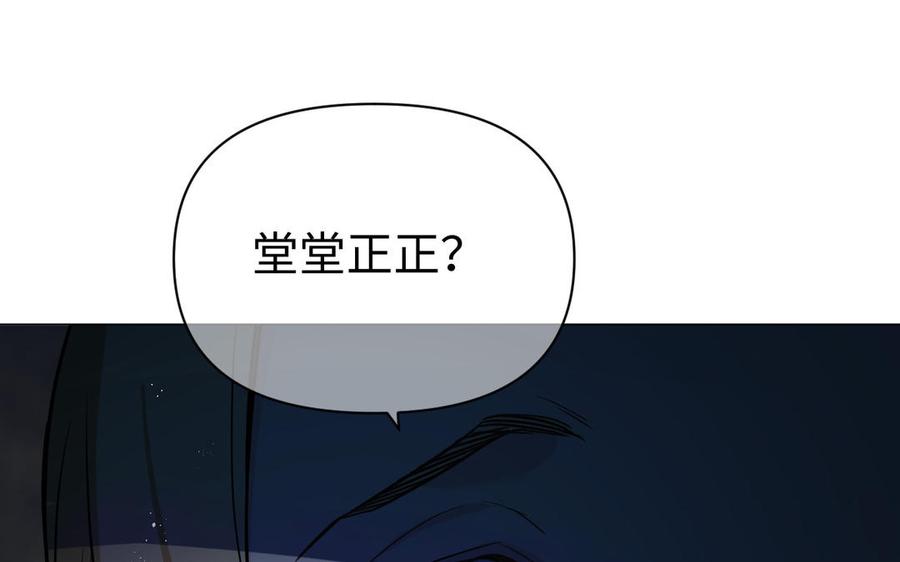 《公主战争》第131话 软肋 第35页