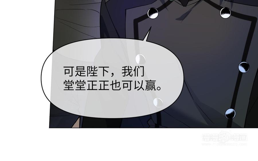 《公主战争》第131话 软肋 第34页
