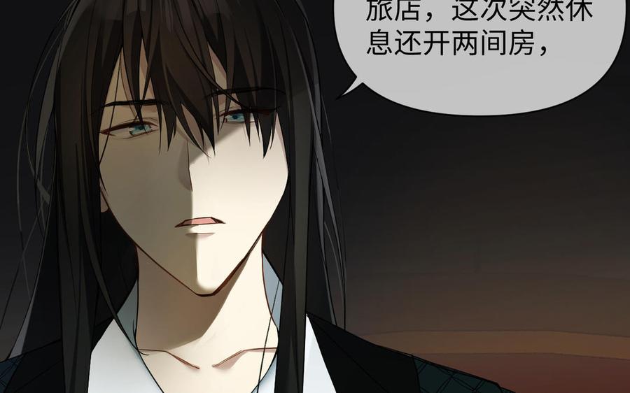 《公主战争》第131话 软肋 第91页