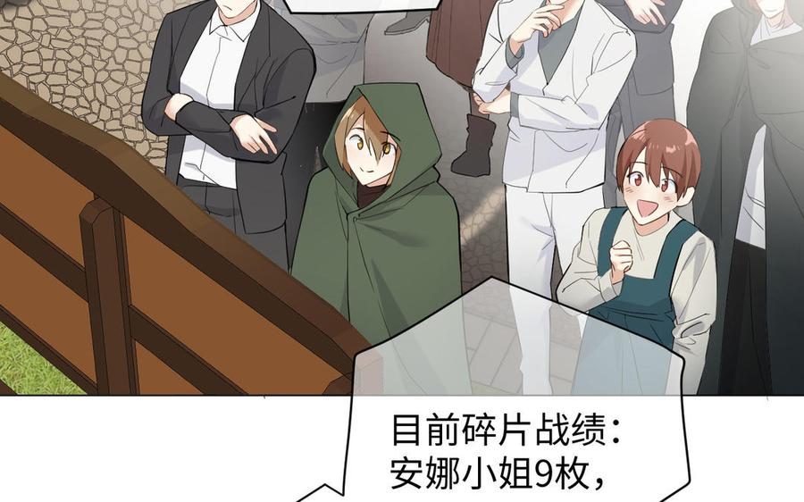 《公主战争》第131话 软肋 第10页