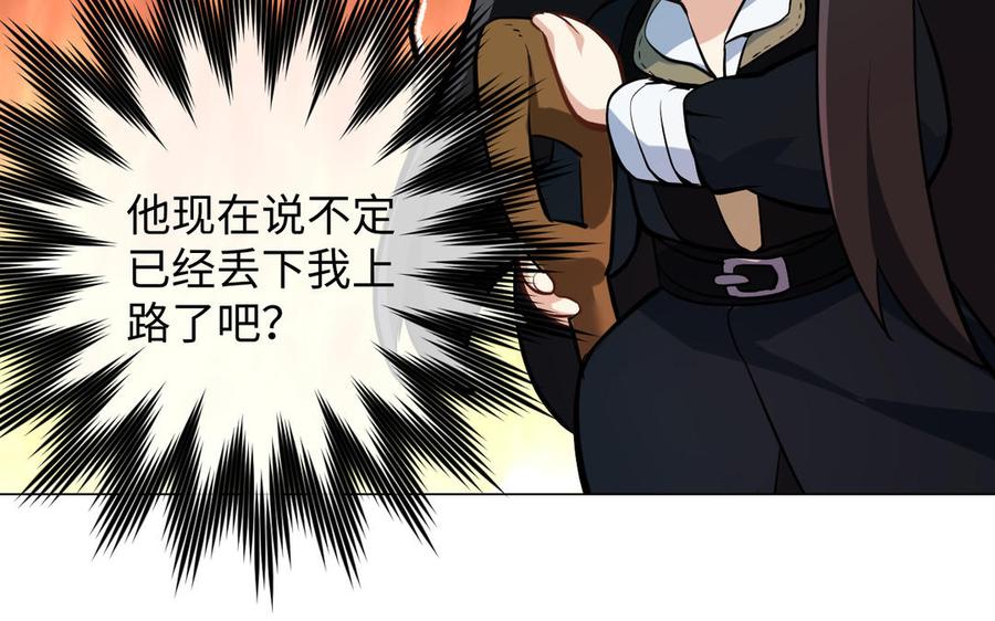 《公主战争》第131话 软肋 第143页