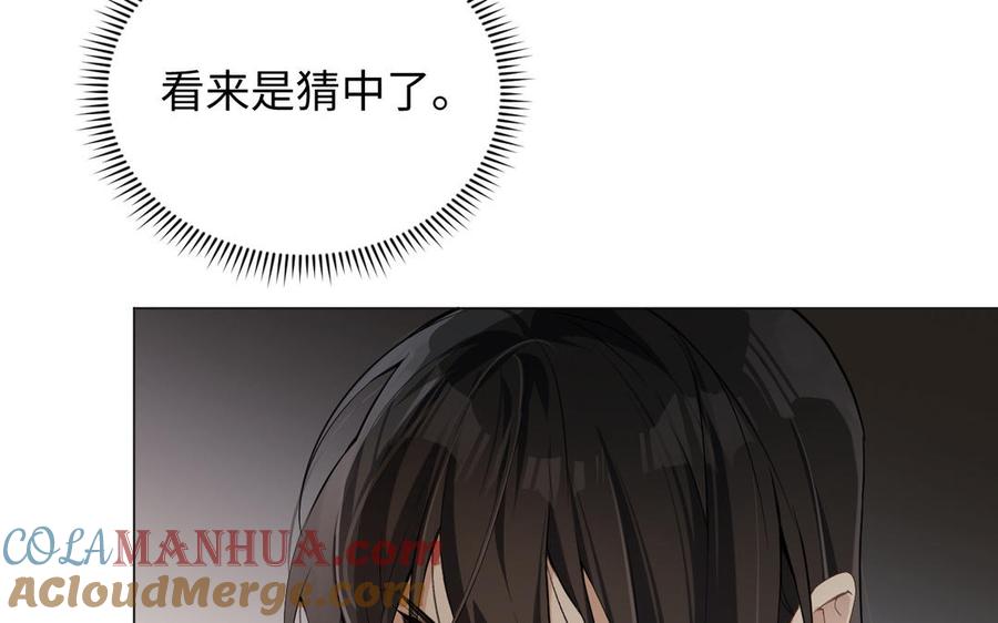 《公主战争》第131话 软肋 第121页