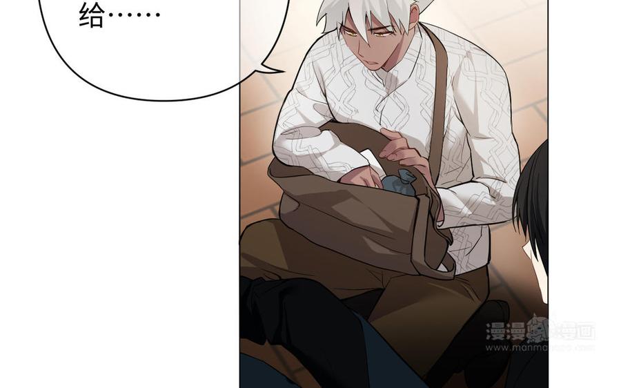 《公主战争》第131话 软肋 第94页